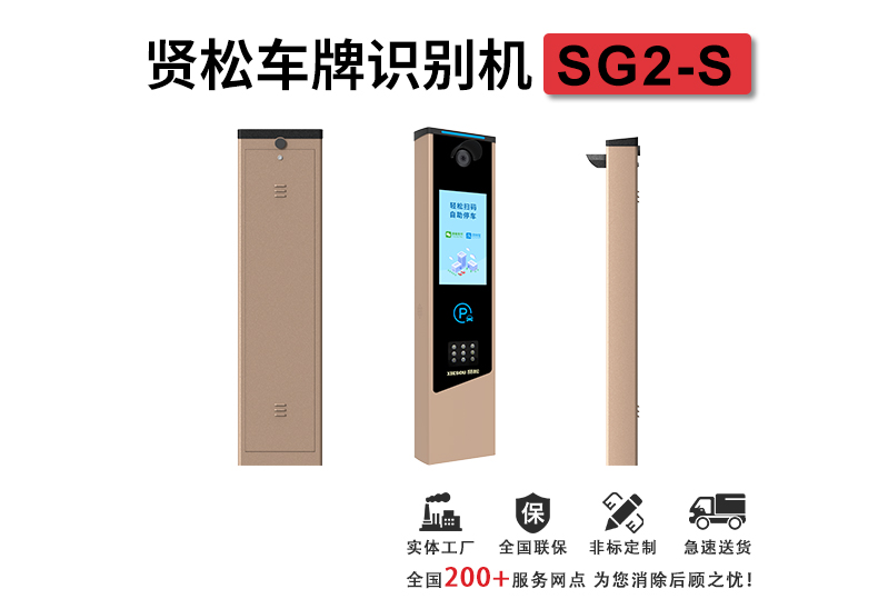 SG2-S详情页_01.jpg