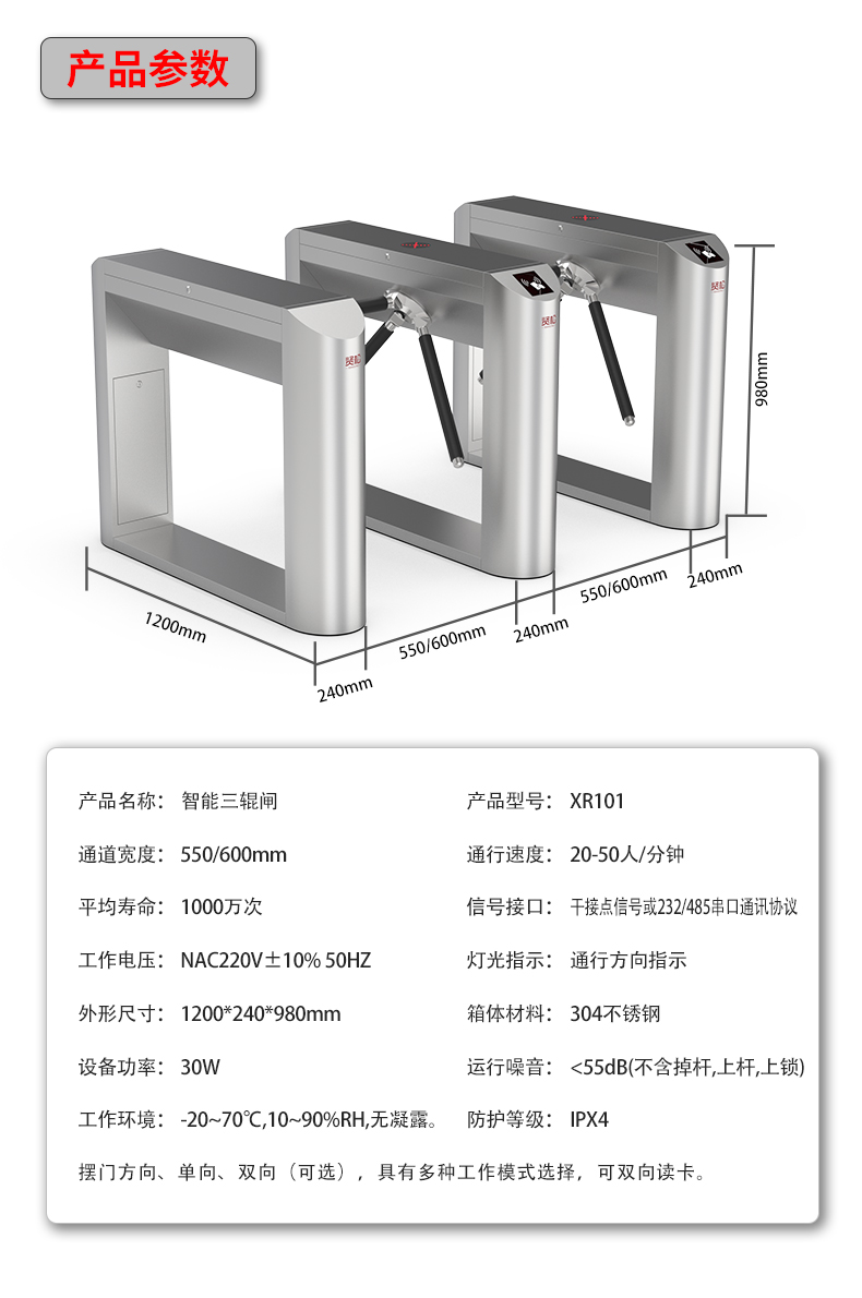 XR101详情页_14.jpg