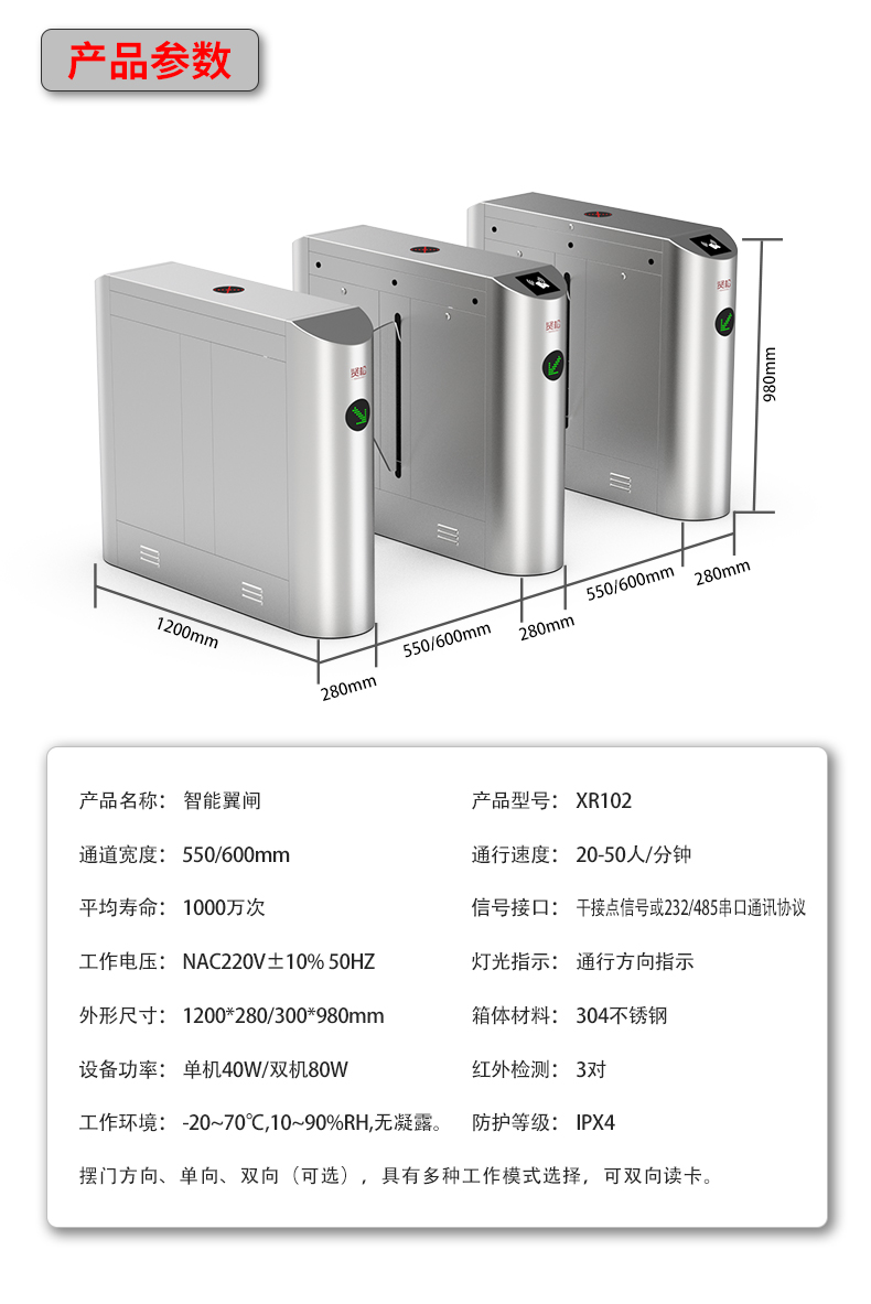 XR102详情页_14.jpg