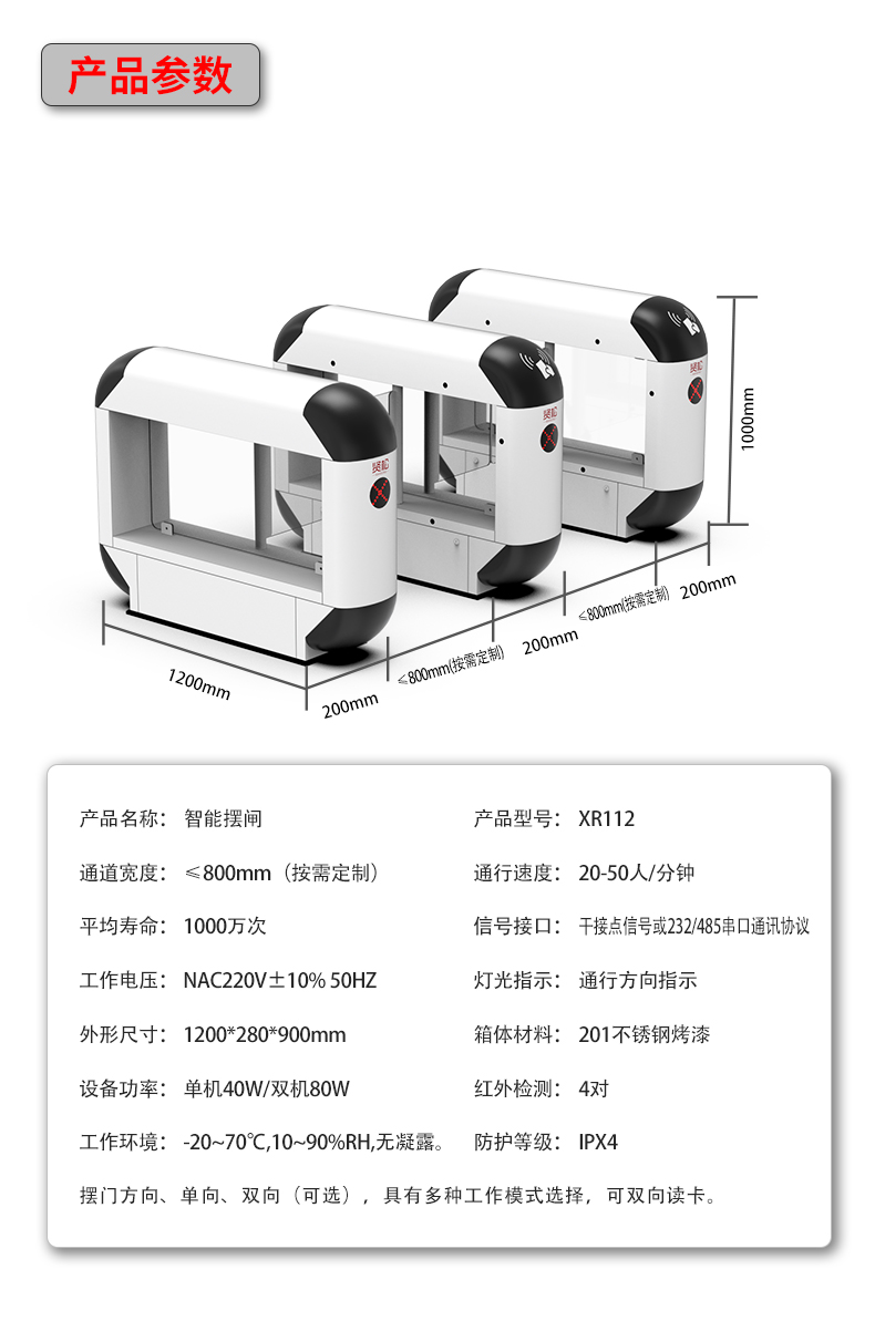 XR112详情页_14.jpg