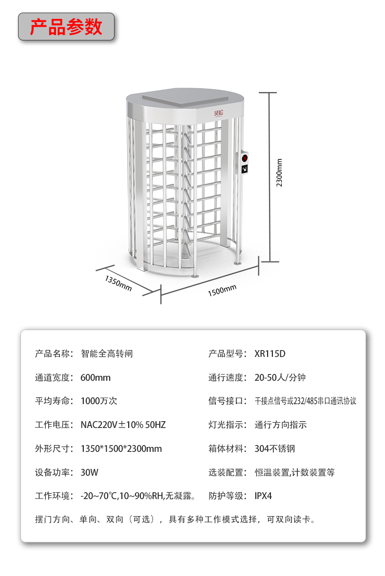 XR115D详情页_14.jpg