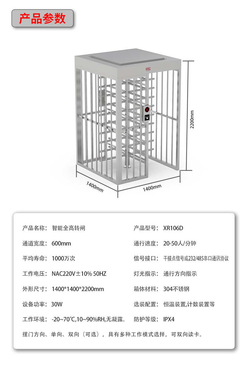 XR106D详情页_14.jpg