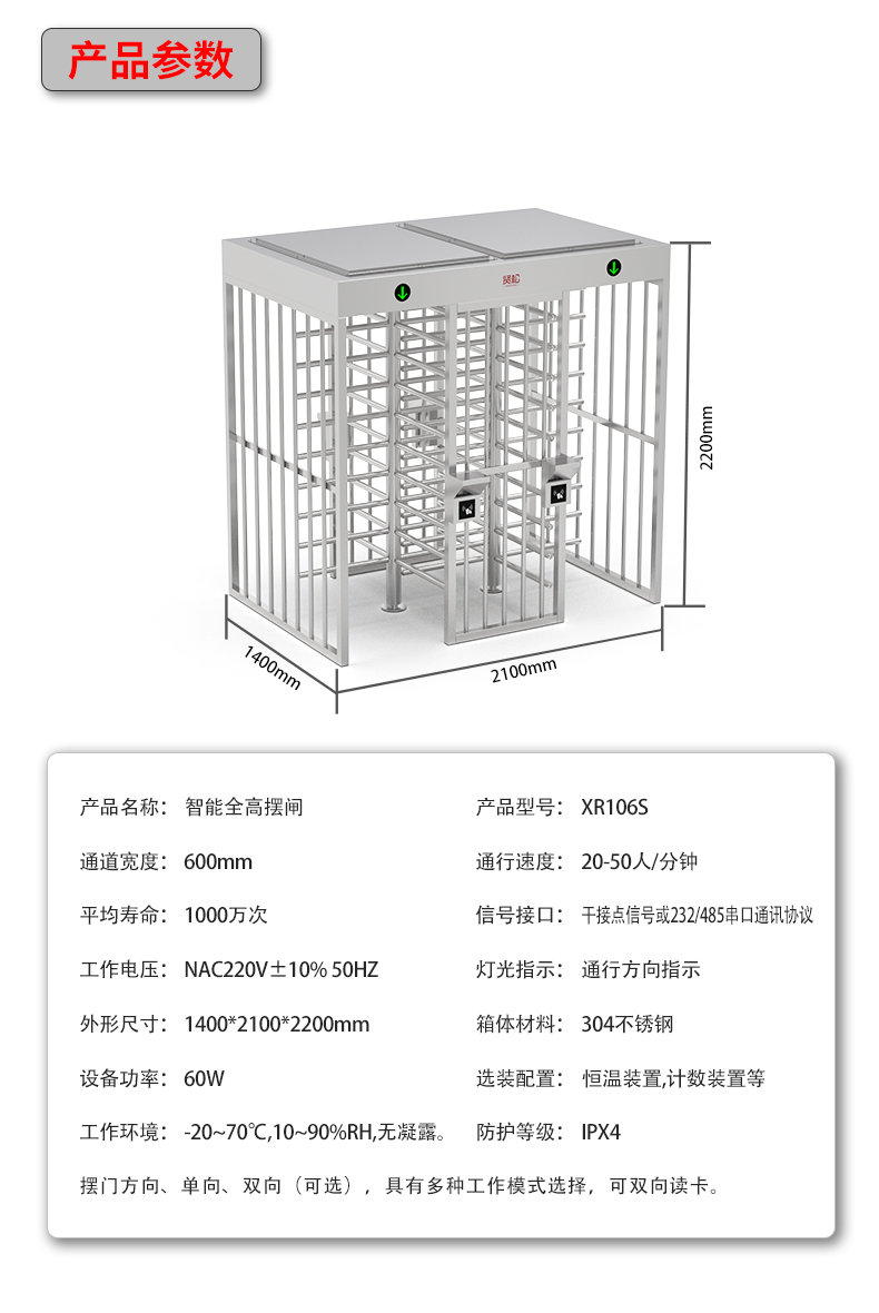 XR106S详情页_14.jpg