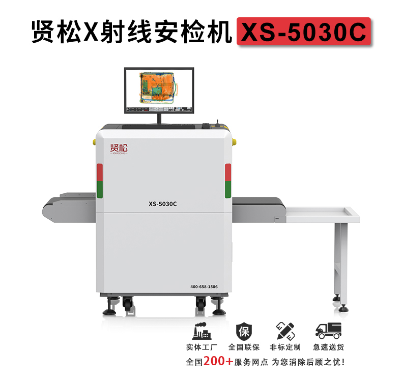 XS-5030C详情页_01.jpg