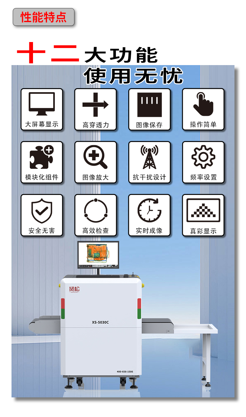 XS-5030C详情页_06.jpg