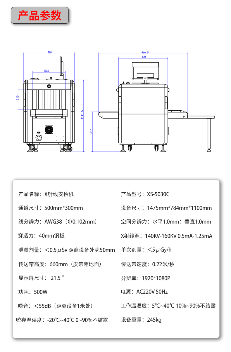 XS-5030C详情页_14.jpg