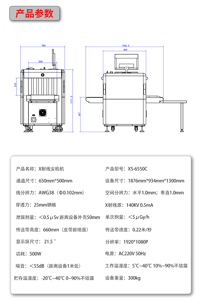 XS6550C详情页_14.jpg