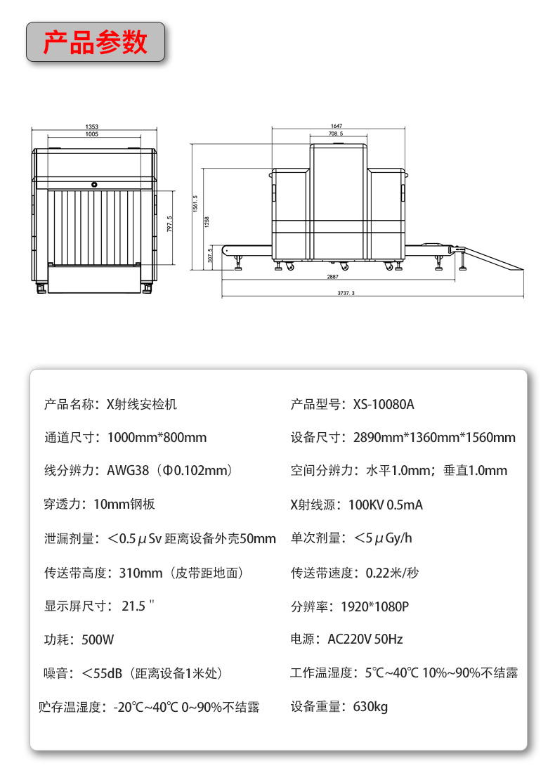 XS10080A详情页_14.jpg