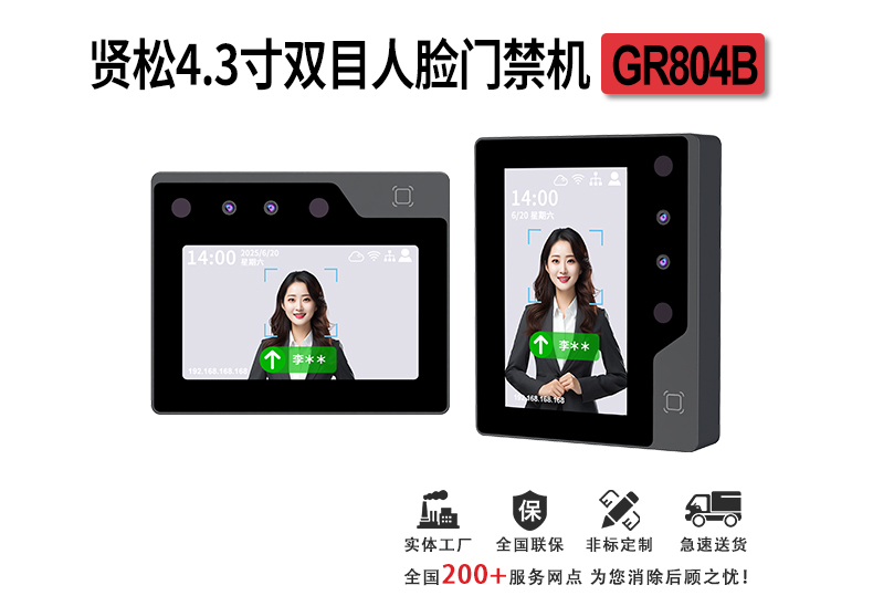 GR804-详情页_01.jpg