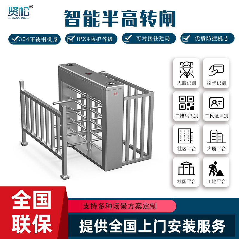 半高转闸(单门)-XR105D