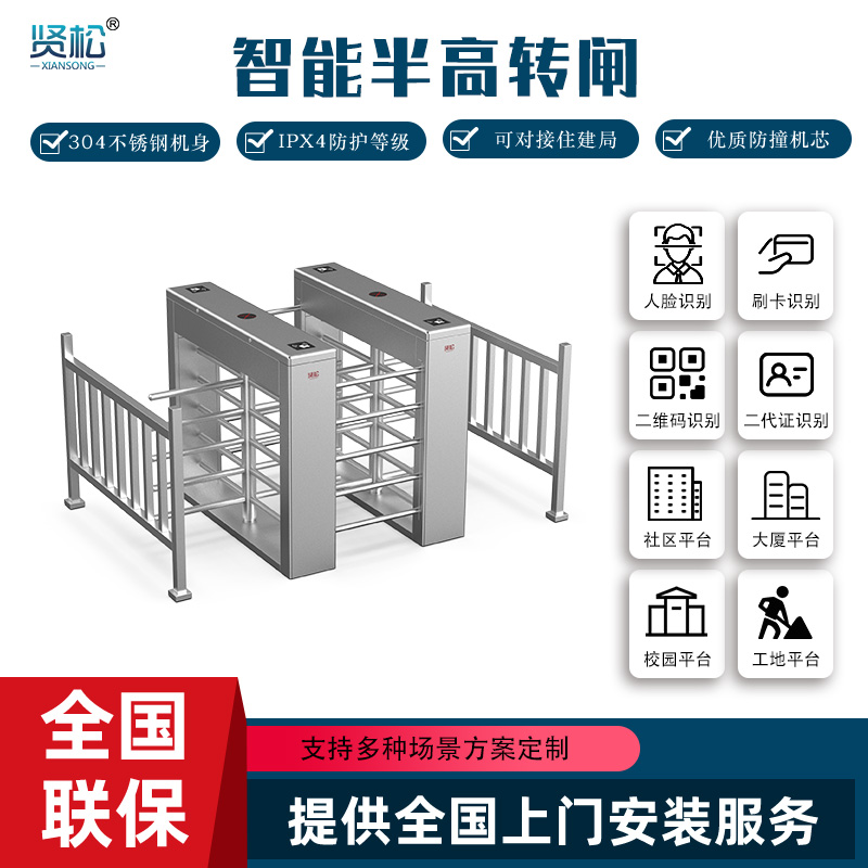 半高转闸(双门)-XR105S