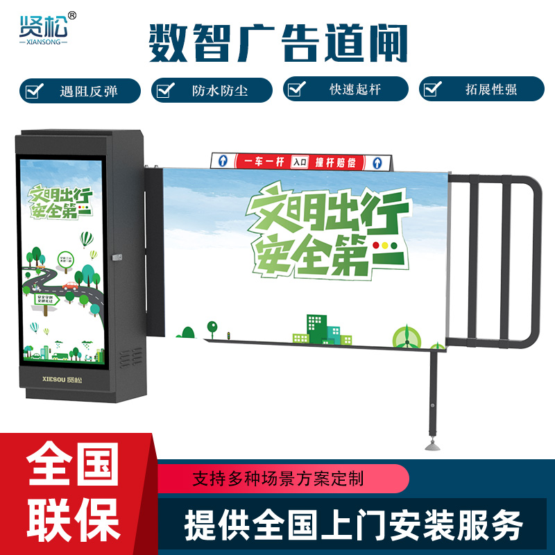 卡布广告道闸-DZ231KB