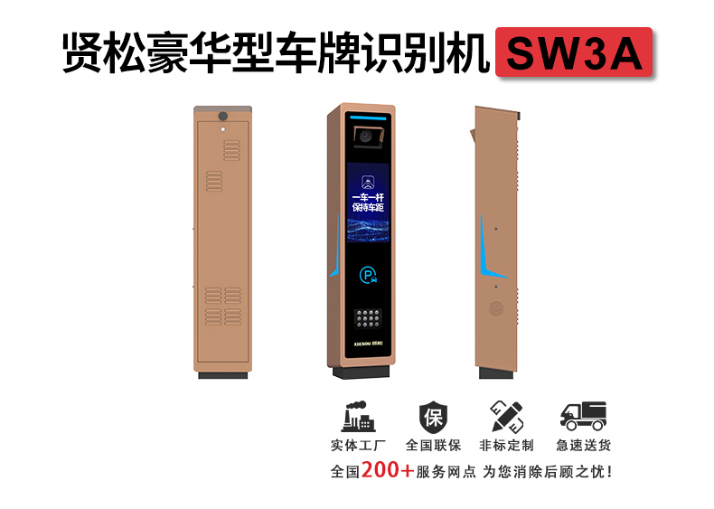 SW3A详情页_01.jpg