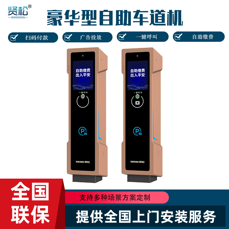 自助车道机-JF52M/Q