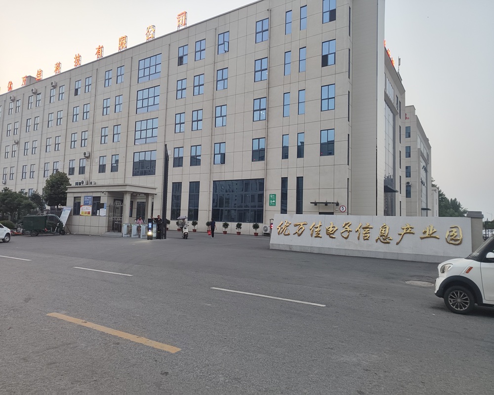 河南优万佳电子信息产业园